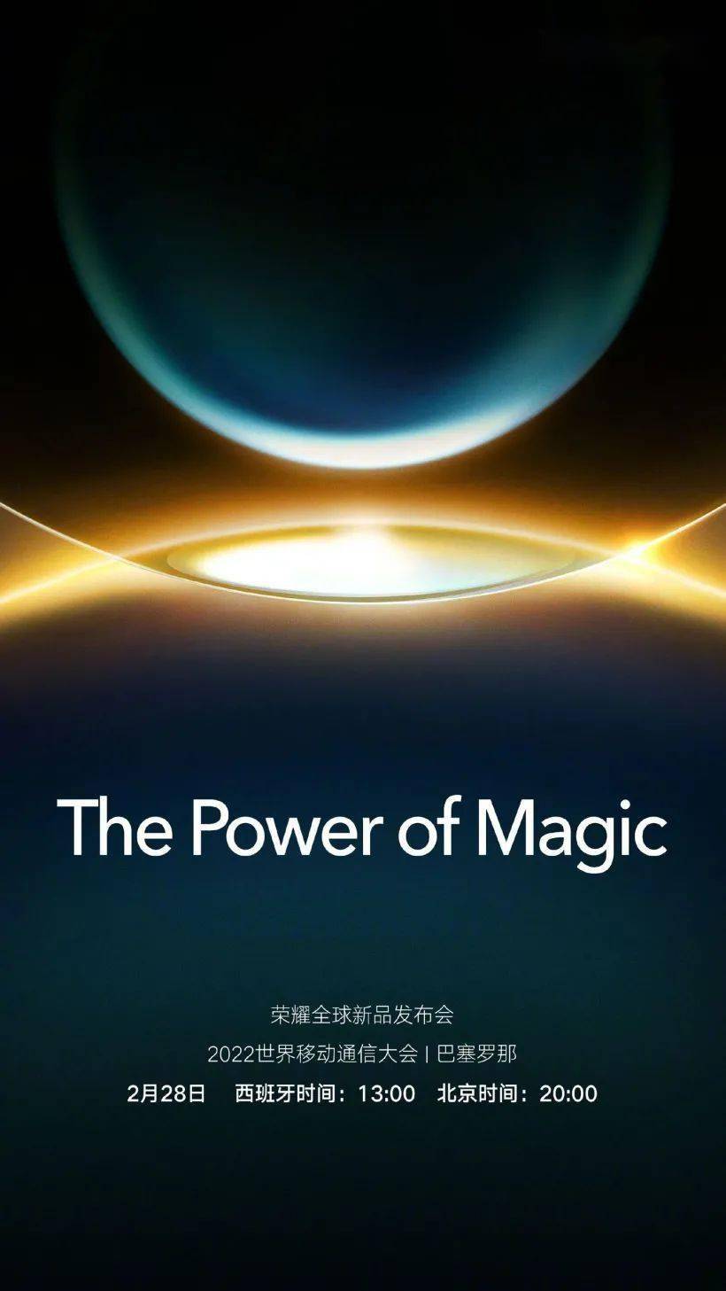 系列|【搞事】荣耀Magic4Pro海报曝光 “初春时节酷暑体验”网友恶搞？
