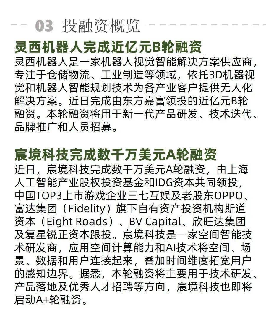 人工智能平均年薪居榜首；「元宇宙」社交 App 啫喱主动下架 | AI周报