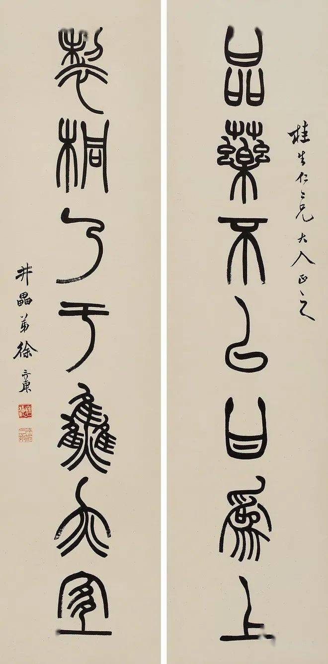 清徐三庚言联篆书隶书言联金垒道人对联书法赏析