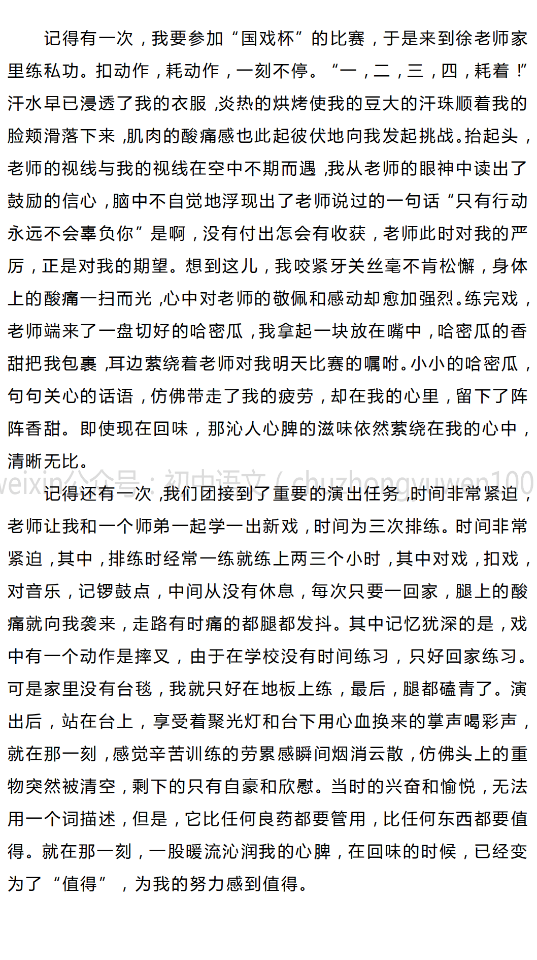 如何快速写语文作文 4ac12220ac314e0fa24cd4425f7feaaa.png