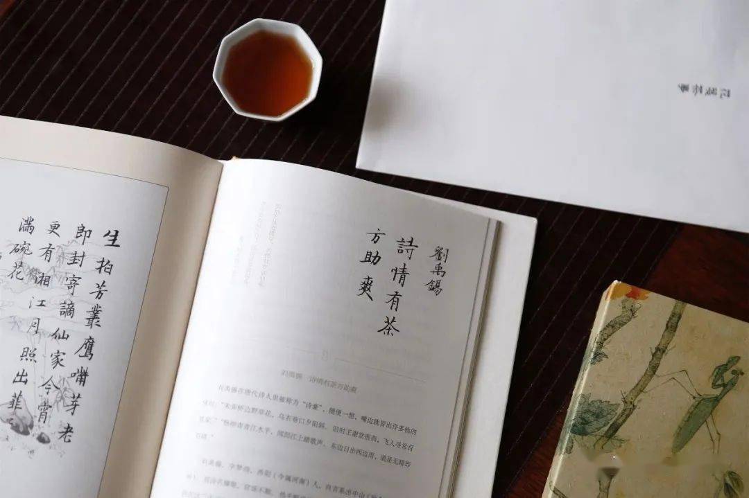 借得茶烟一缕闲_花房_同事_诗书