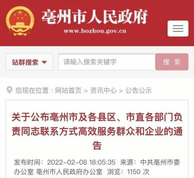 我的微信不設好友驗證,大家可以隨時加好友……_手機號_企業_萊西市