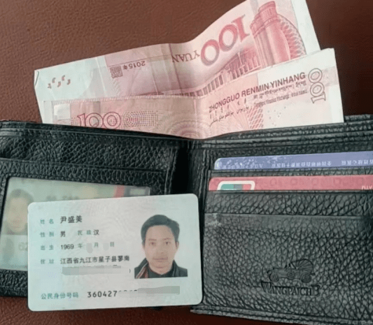 物归原主_星子_身份证