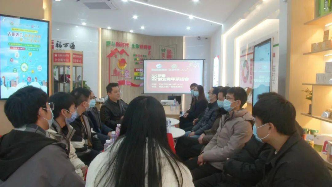 创业青年相约2022新春茶话会_大学生_古田_就业