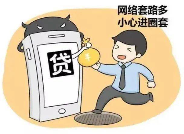 诈骗_贷款_吴某点