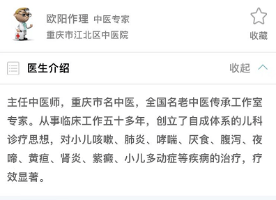 挂不到儿科专家号预约挂号指南来了