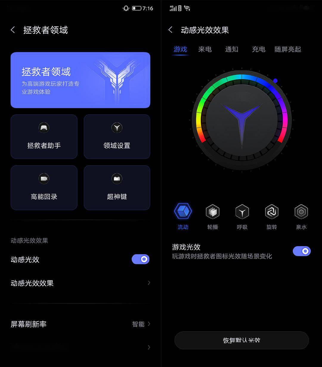 功能|联想拯救者官方详解：Y90 / Y700 的领域新功能都在这里了