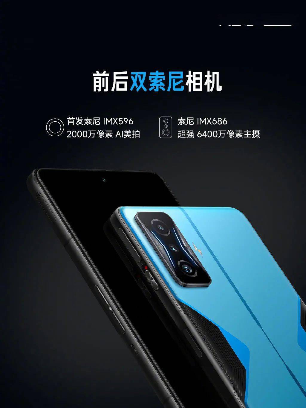 红米新一代旗舰K50电竞版登场，就这？