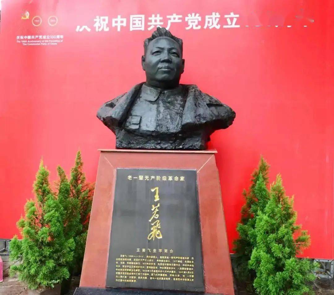 王若飞故居故居始建于清代,王若飞曾祖父所建,1982年对外开放.