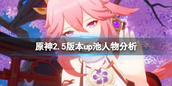 原神3.2版本up池|《原神》3.2版UP池列表