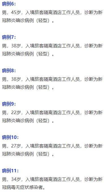 沙嘴|涉及多个区！深圳新增8例阳性，主要活动轨迹公布