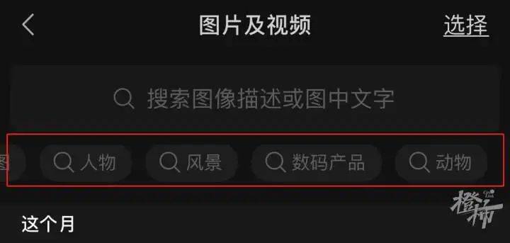 图片|微信又出新功能了，网友：真香