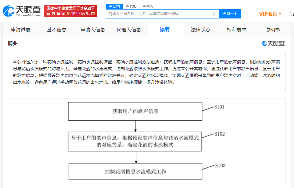 控制|“浴室歌手”最爱，小米新专利可用歌声调控花洒水流