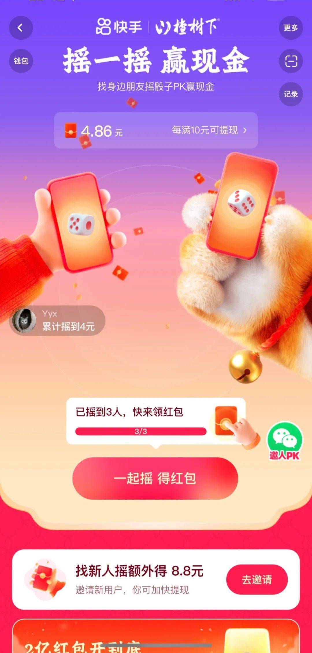 所以在红包具体玩法上,一方面,快手将品牌信息融入玩游戏,集福卡等