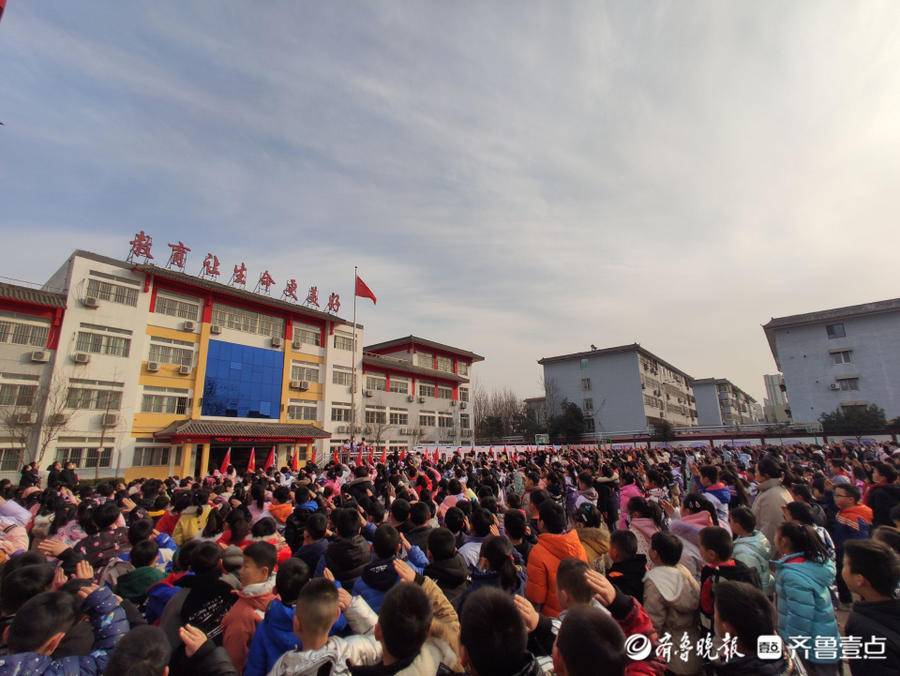 一起向未来聊城东关民族小学举行春季开学典礼