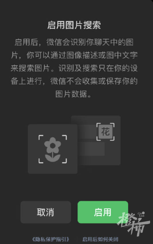 图片|微信又出新功能了，网友：真香