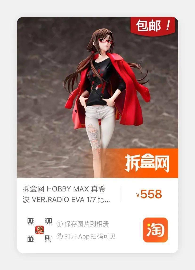 图片|【补款通知】拼奇阿童木、Hobby Max真希波等2项宝贝等你带走