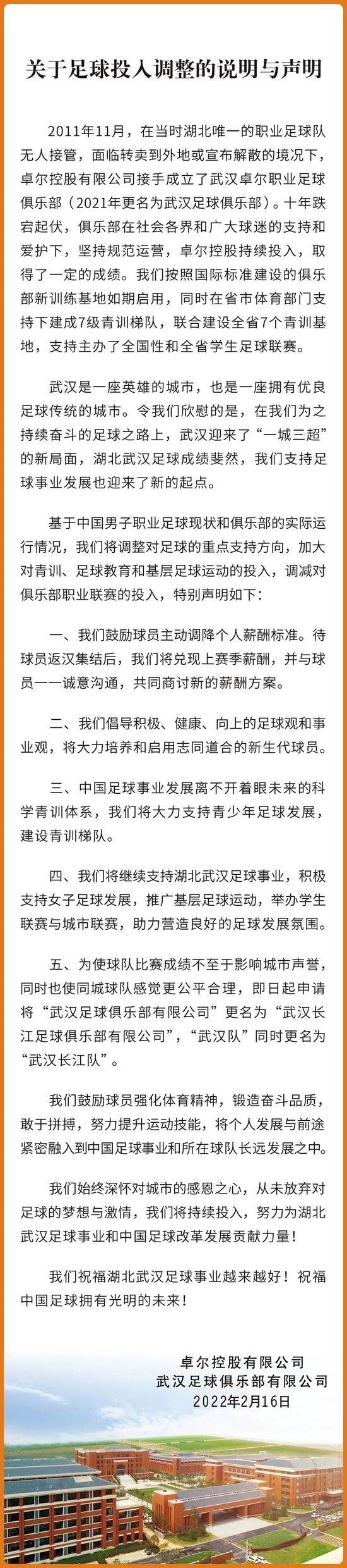 足球俱乐部|鼓励球员主动调降薪酬！蒿俊闵发微博讨薪，俱乐部：每月工资发了