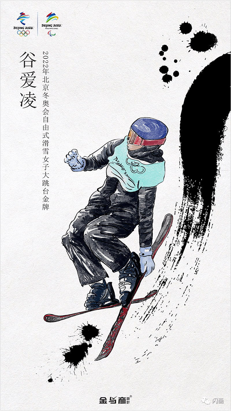 谷爱凌滑雪卡通画图片