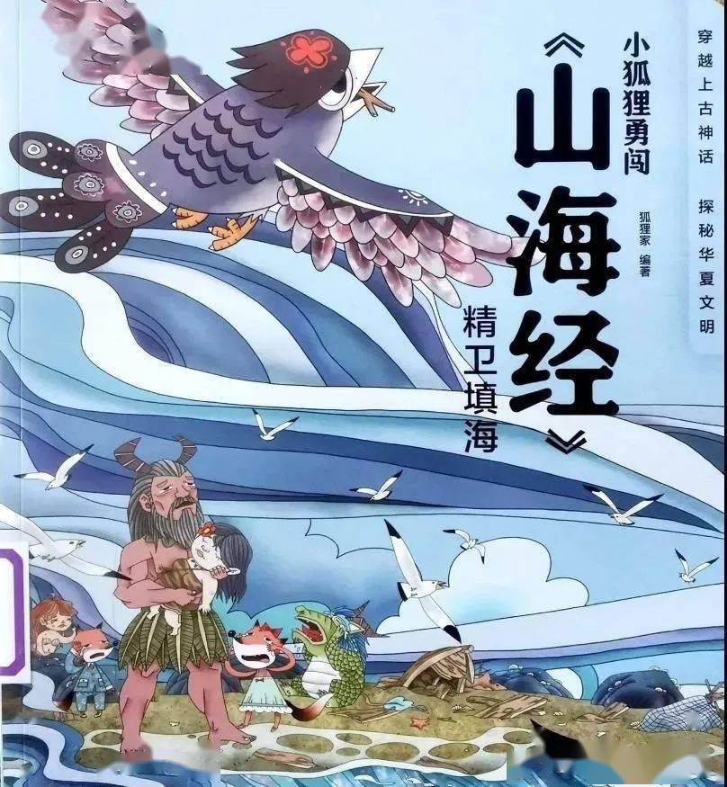 8/7702馆藏地:海淀区图书馆(北馆)少儿部编辑,录音/陈昕视频/张铭鑫