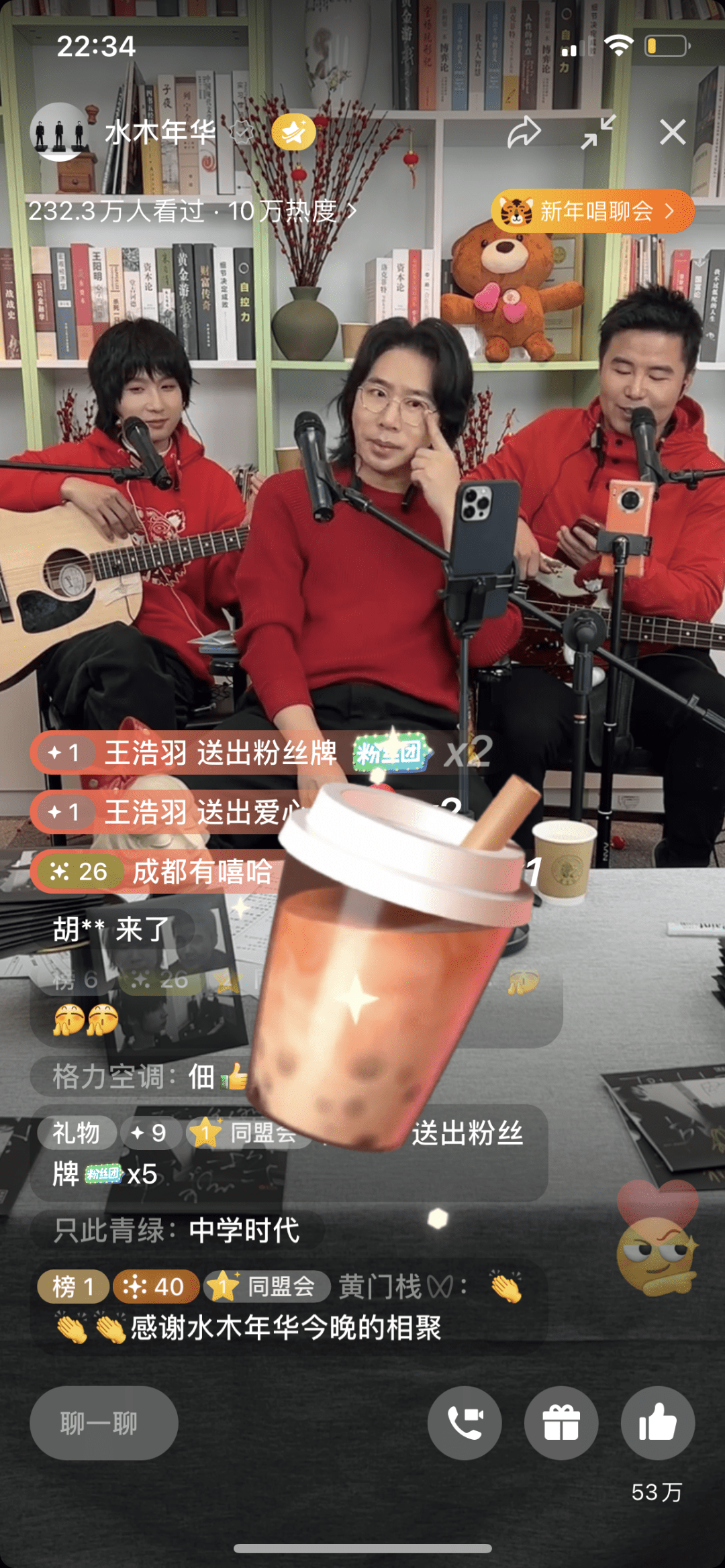 准入|微信视频号直播迎来改版：新增「音悦会」专栏