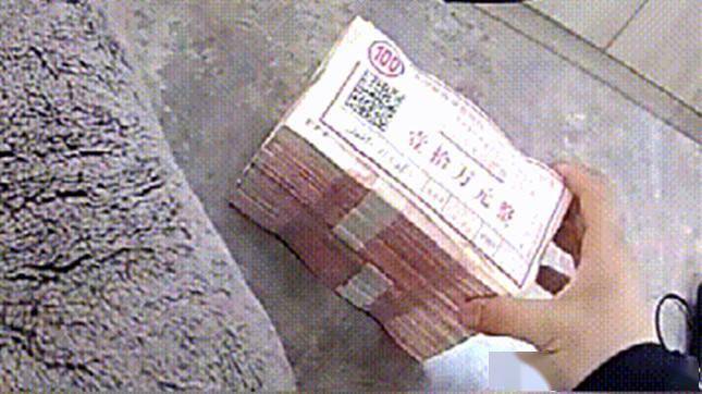 我在马路边捡到一捆钱