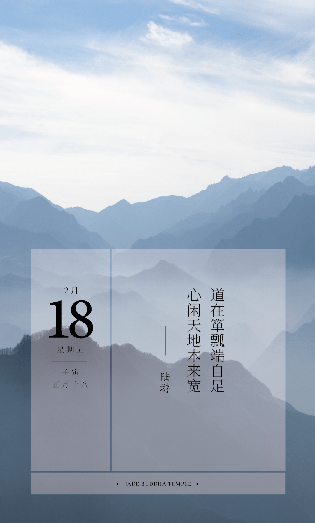 心闲本来天地宽