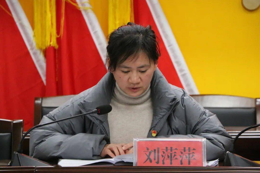 镇党委书记刘萍萍作表态发言刘萍萍在作表态发言时表