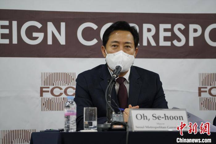 首尔市长吴世勋在首尔市中区的韩国新闻中心举行外媒记者吹风会.