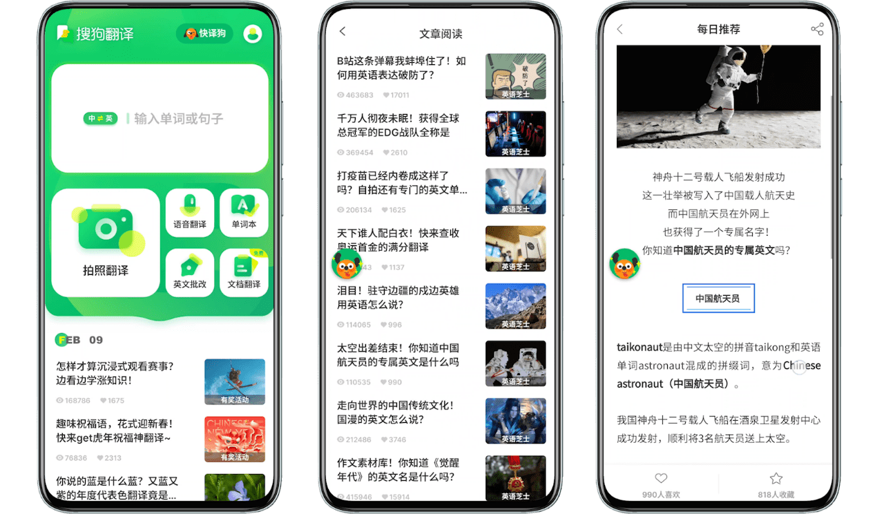 放心白嫖！干净又卫生的 8 款互联网大厂超良心 App 推荐
