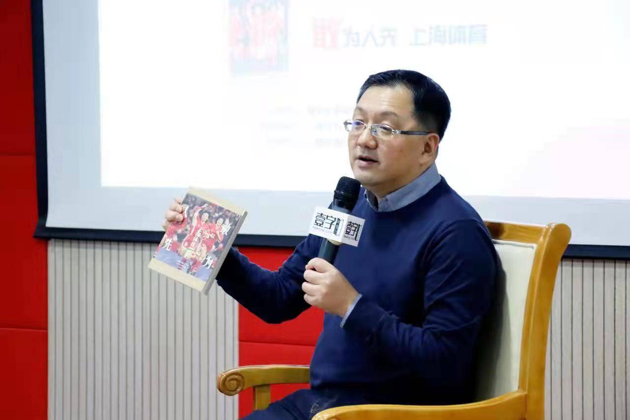读书会|壹字读书会丨“敢”为人先的上海体育