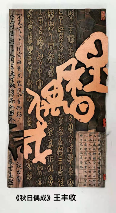 第七届丝绸之路国际艺术节现代刻字艺术展西安开展