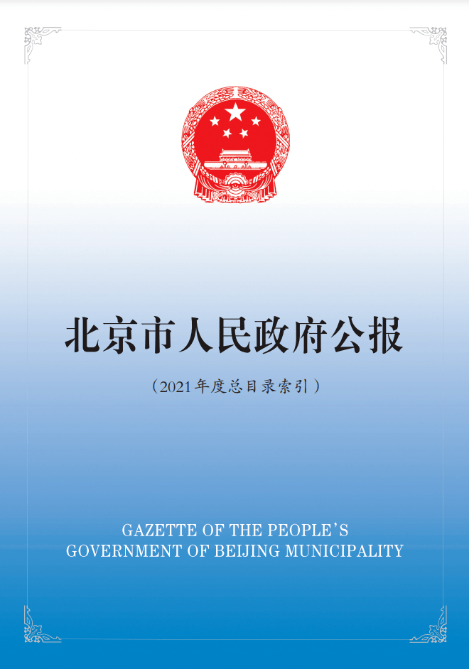 政府发布的文件号怎么看啊