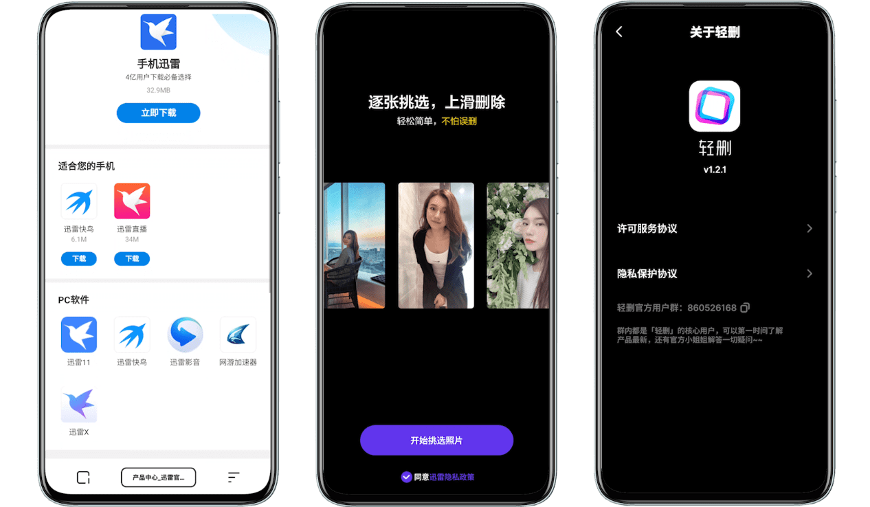 放心白嫖！干净又卫生的 8 款互联网大厂超良心 App 推荐