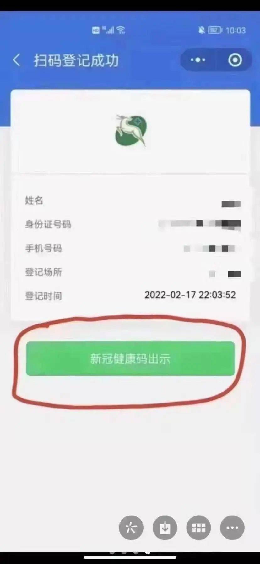 青海省核酸检测扫码图图片