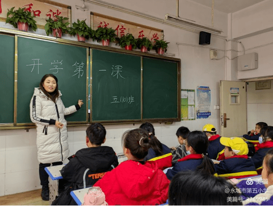 开学第一课学生图片