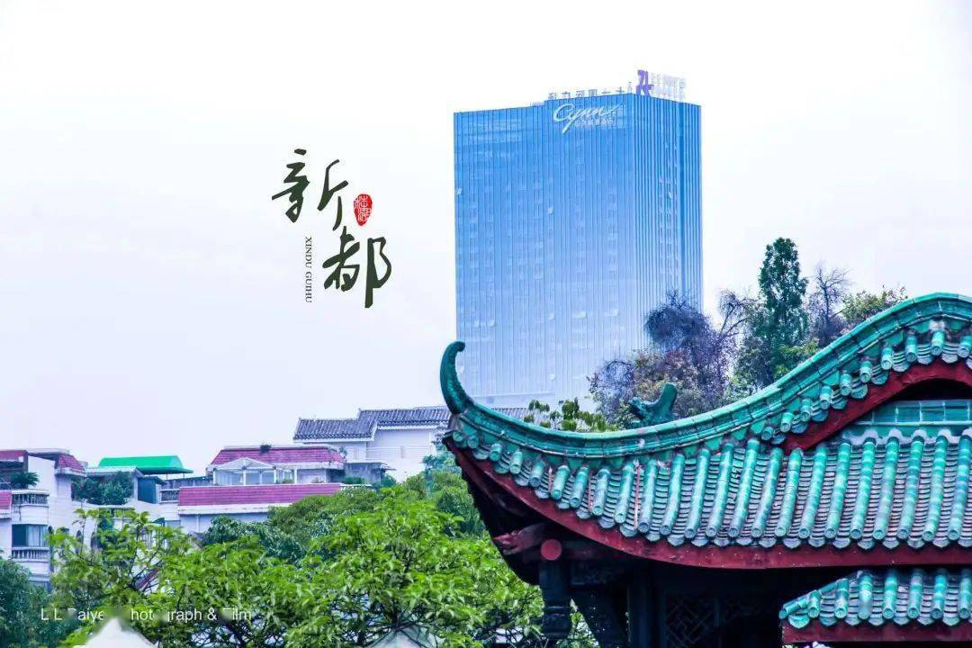 城址未迁"从得名诞生之初一直孕育出2800年悠久历史的"香城文化"新都