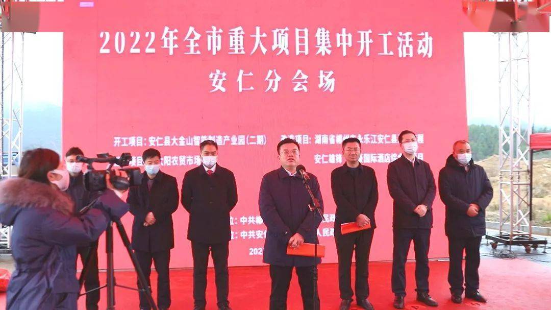 今天安仁4个重大项目集中开工总投资105亿元