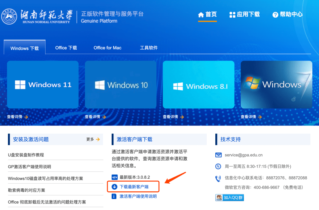 重磅福利正版软件随心用幸福师大人