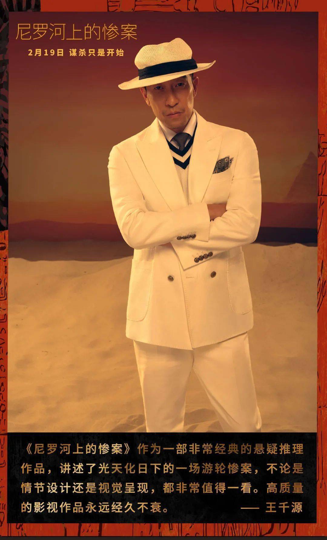 本片的导演肯尼思·布拉纳,刚刚荣获2022年奥斯卡最佳导演提名!