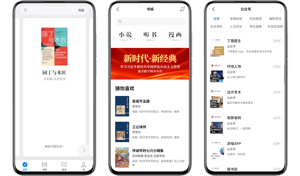 放心白嫖！干净又卫生的 8 款互联网大厂超良心 App 推荐