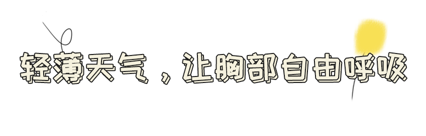 设计 无钢圈内衣除了舒服就“一无是处”吗？这件内衣告诉你，无钢圈也可以性感！