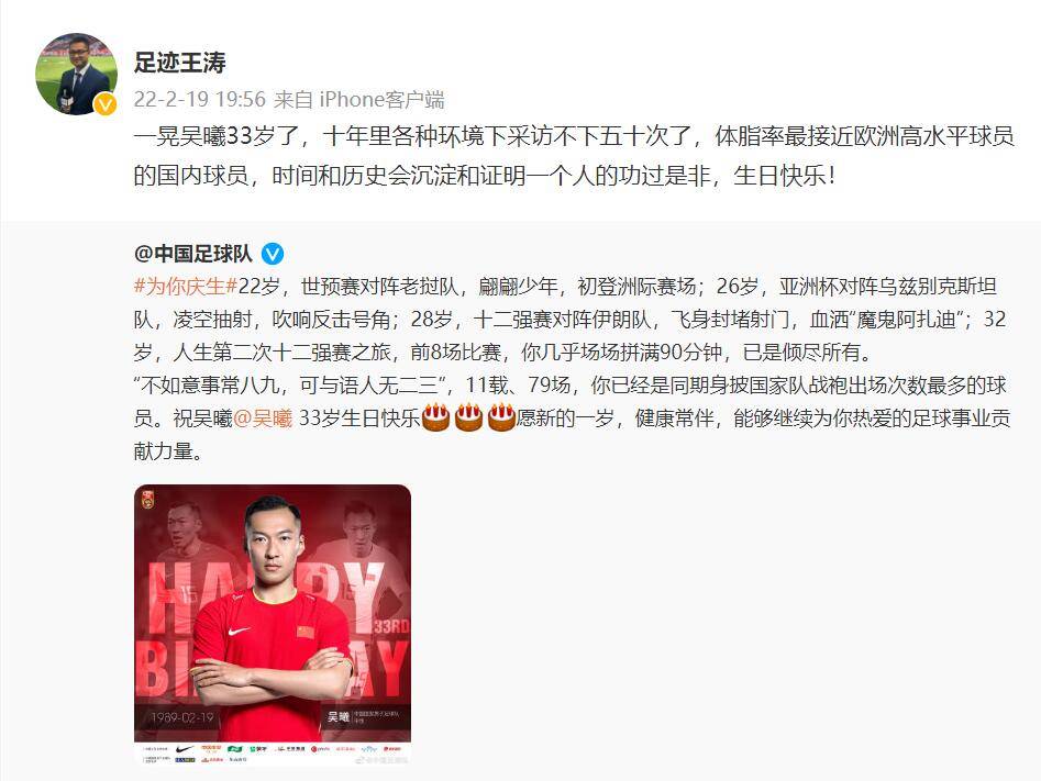 欧洲|王涛：吴曦是体脂率最接近欧洲的国内球员，时间会证明功过是非