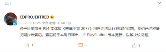 问题|索尼将为PS4更新系统 解决《2077》不能启动问题