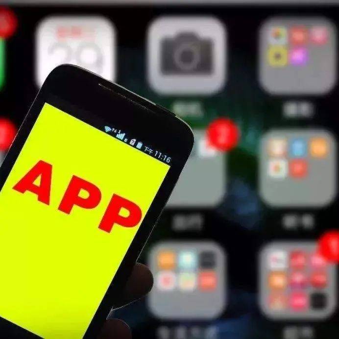 工信部通报2022年第一批侵害用户权益的APP_信息_金乡_整改