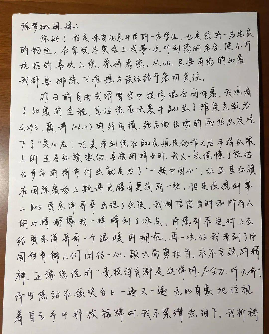 见字如面对话冬奥筑梦冰雪同向未来