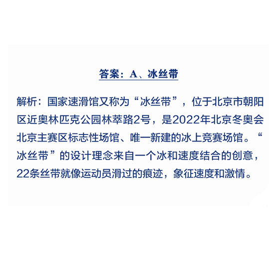 這些冬奧會的冷知識你知道嗎