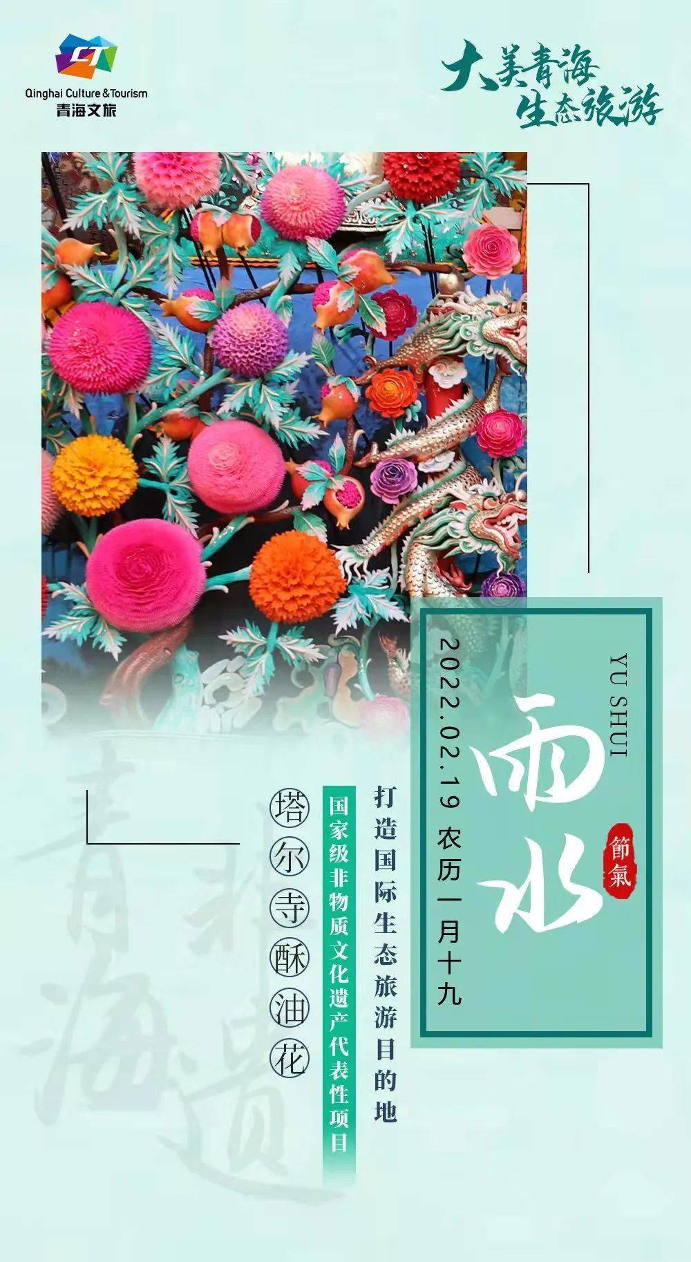 今日雨水 好雨知时节 当春乃发生_文旅_节气_春雨