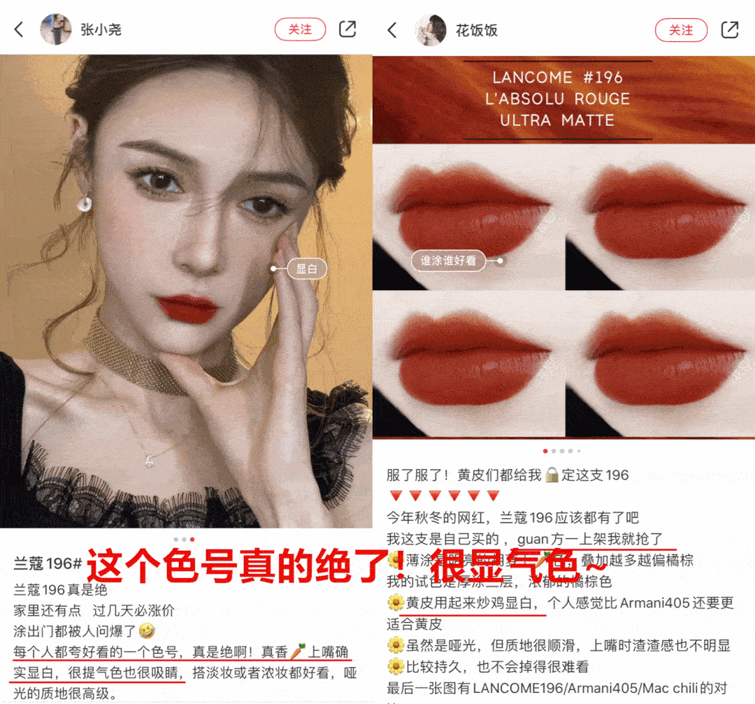 兰蔻售完不补！这支口红任你看破红尘都还是会心动的！