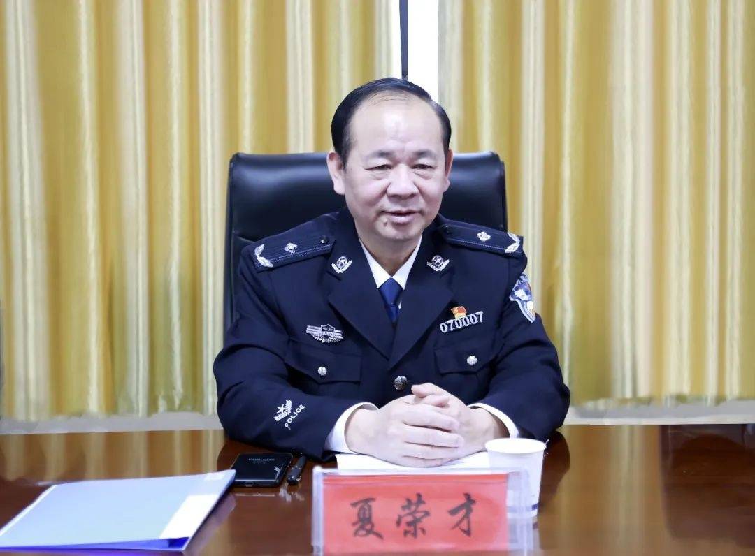 夏荣才同志表示,近年来君山分局党委班子带头真抓实干